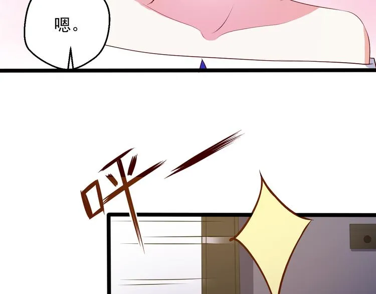 第22话 他竟然邀我去他房间！ 第52页