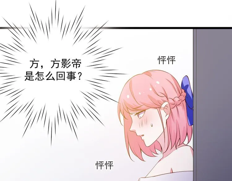 第22话 他竟然邀我去他房间！ 第54页