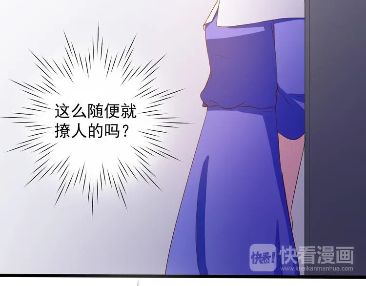 第22话 他竟然邀我去他房间！ 第55页