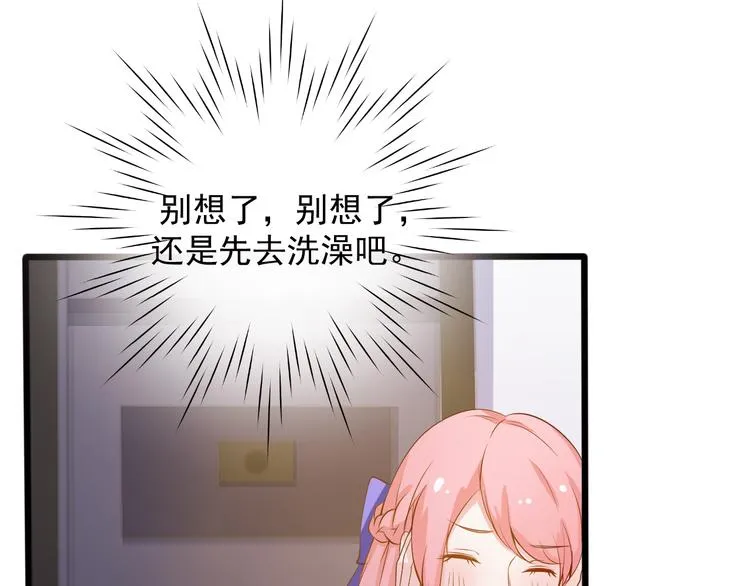 第22话 他竟然邀我去他房间！ 第56页