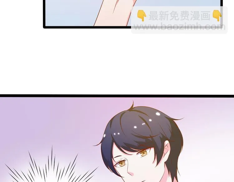 第22话 他竟然邀我去他房间！ 第59页