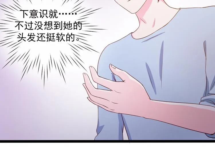 第22话 他竟然邀我去他房间！ 第60页