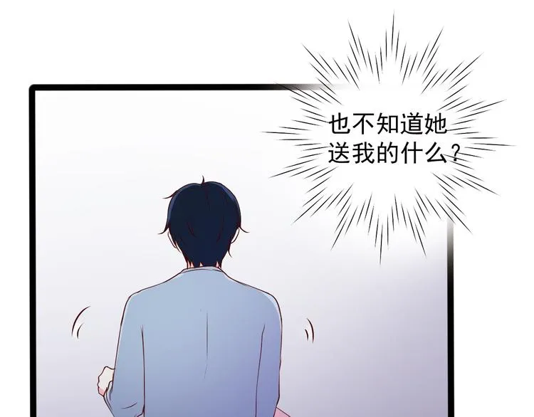 第22话 他竟然邀我去他房间！ 第61页
