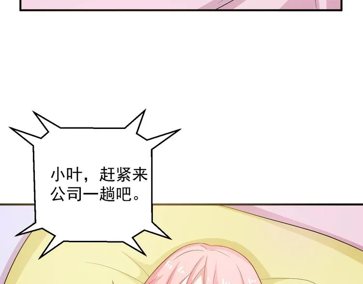第23话 正式开机 第7页