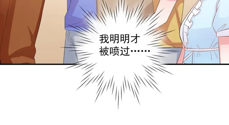第23话 正式开机 第17页
