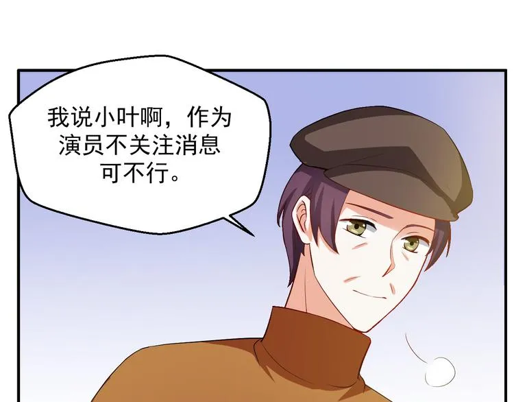 第23话 正式开机 第18页