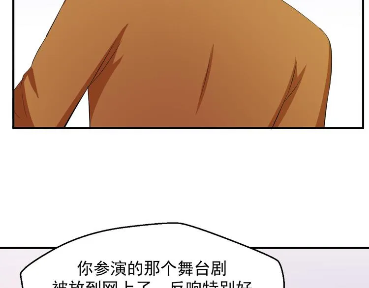 第23话 正式开机 第19页
