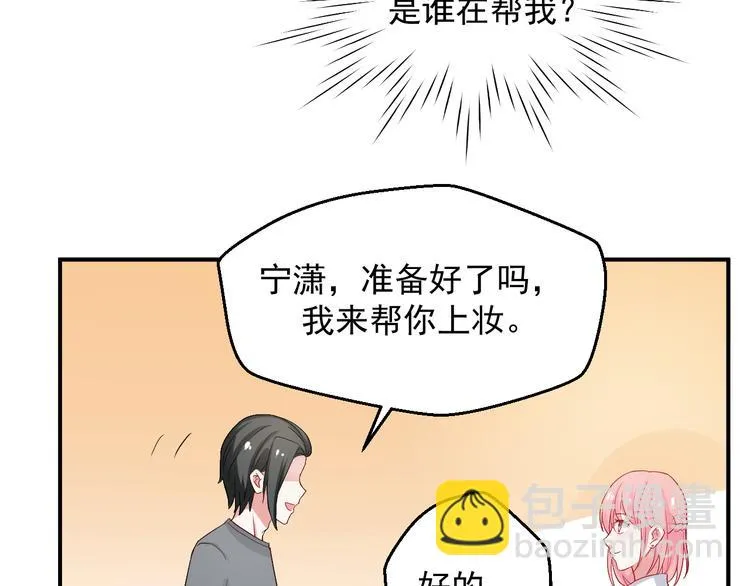 第23话 正式开机 第30页