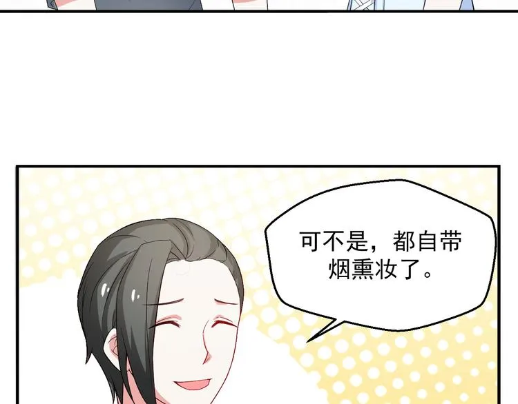 第23话 正式开机 第33页