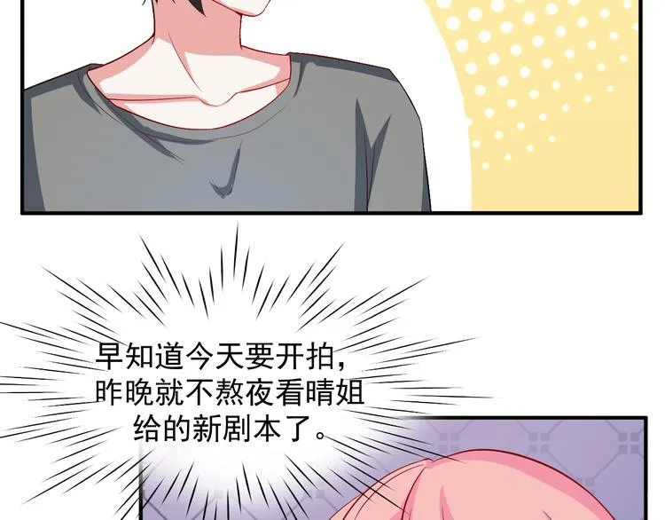 第23话 正式开机 第34页