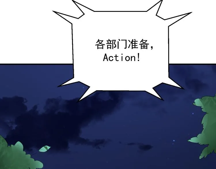 第23话 正式开机 第39页