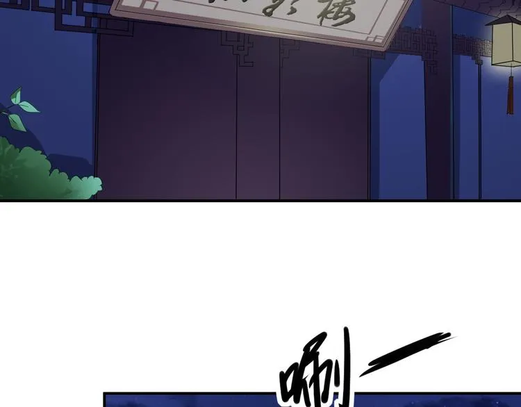 第23话 正式开机 第41页