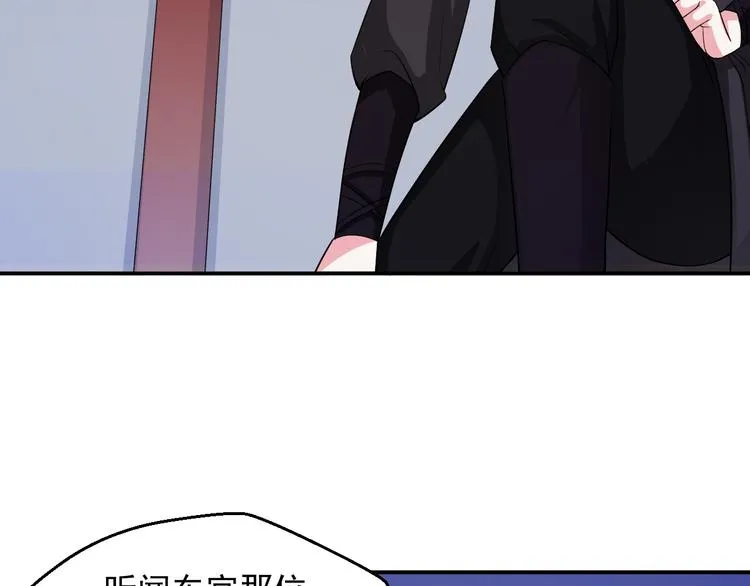 第23话 正式开机 第46页