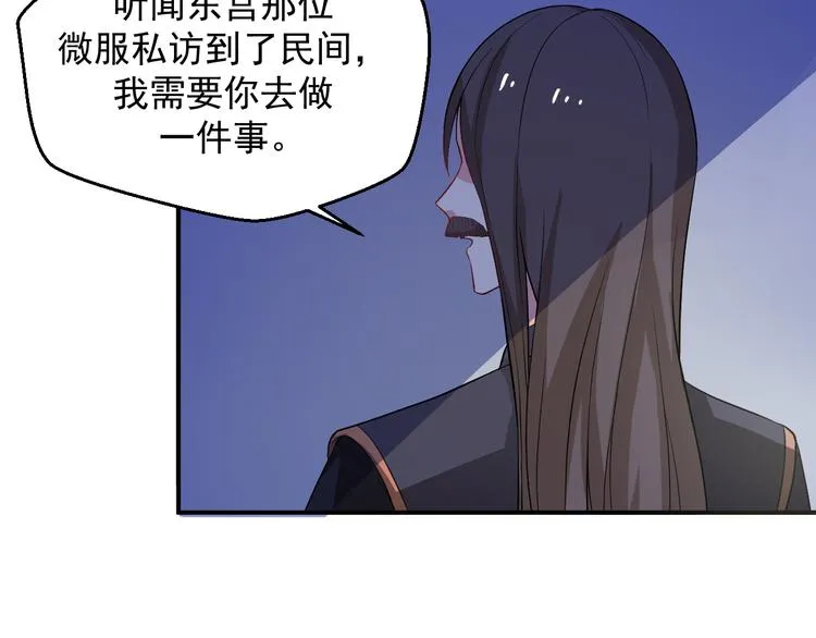 第23话 正式开机 第47页