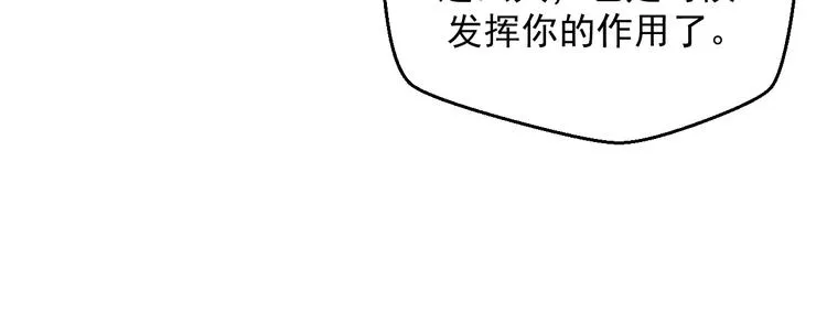第23话 正式开机 第51页