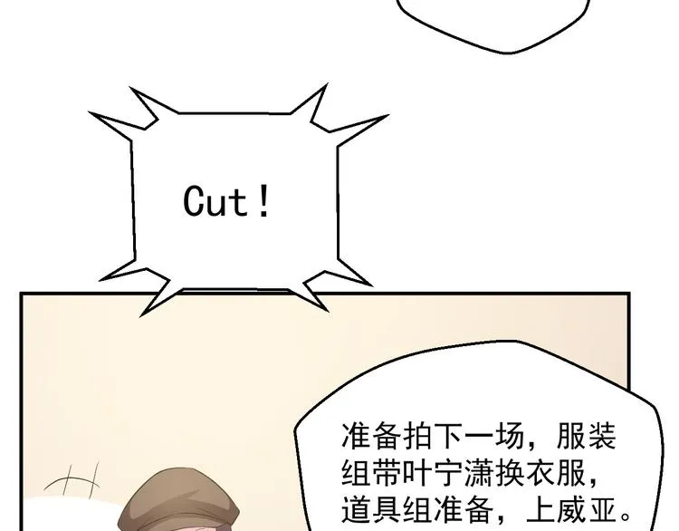 第23话 正式开机 第54页