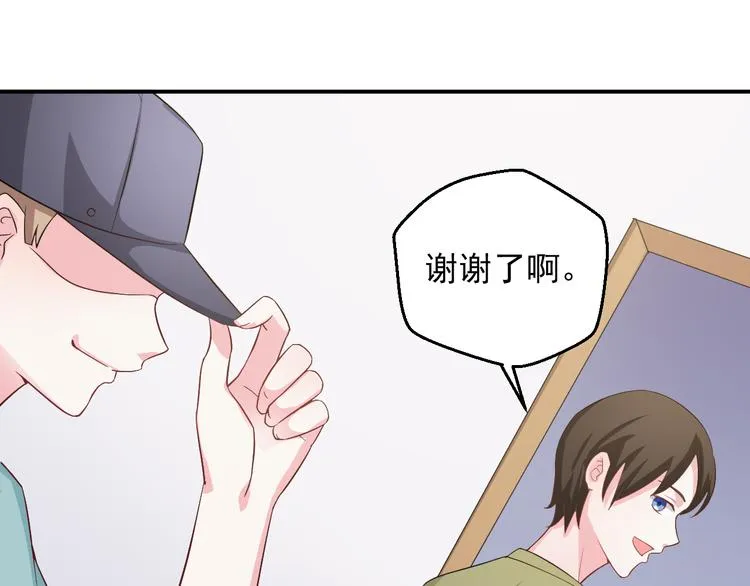 第23话 正式开机 第60页