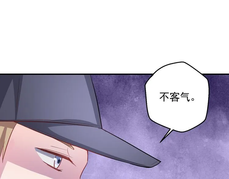 第23话 正式开机 第62页