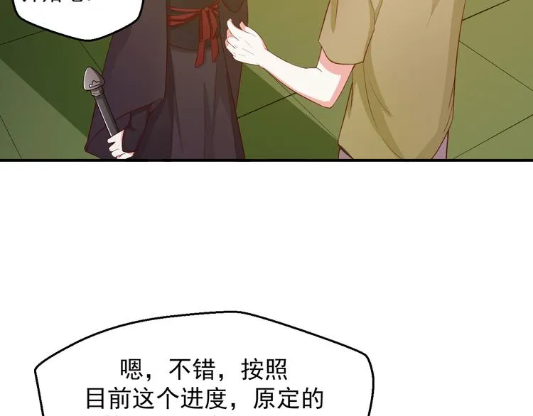 第24话 片场危机 第2页