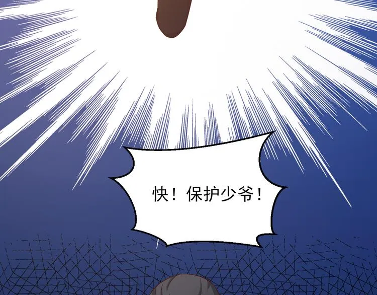 第24话 片场危机 第14页