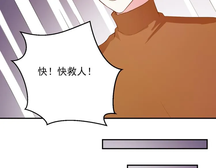 第24话 片场危机 第24页