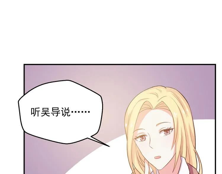 第24话 片场危机 第37页