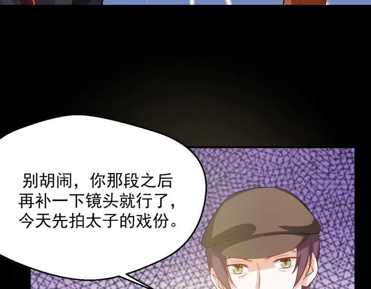 第24话 片场危机 第44页