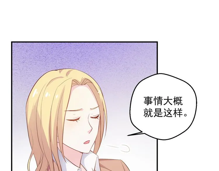 第24话 片场危机 第52页