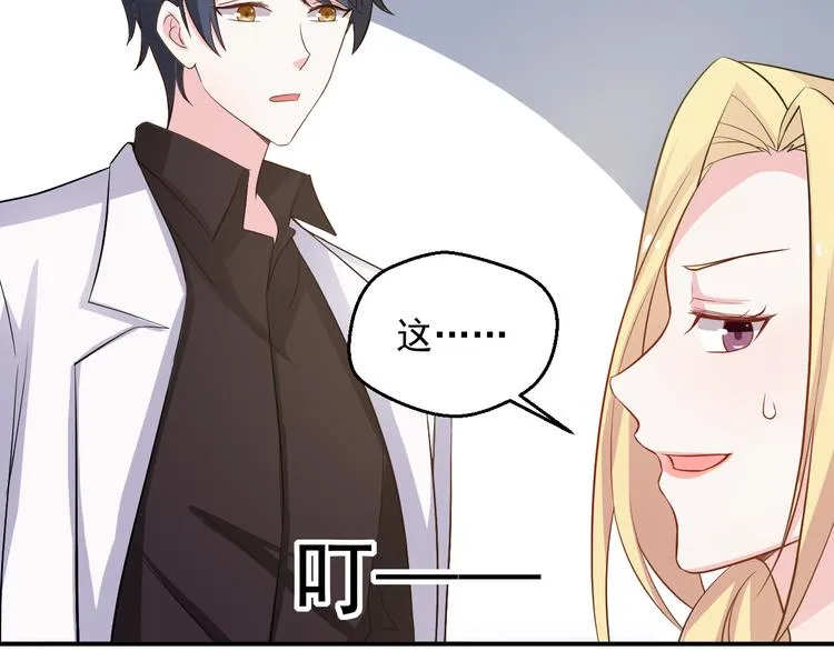第24话 片场危机 第57页