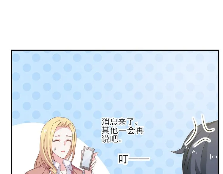 第24话 片场危机 第58页