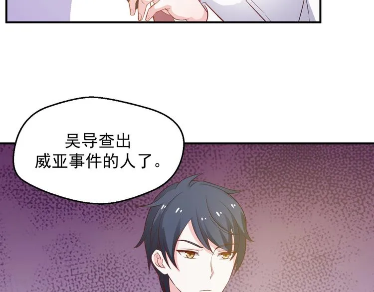 第24话 片场危机 第61页