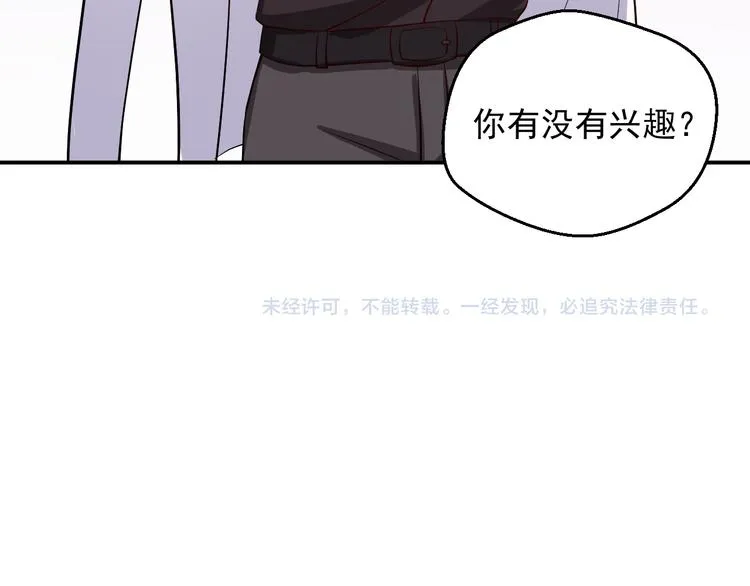 第24话 片场危机 第63页