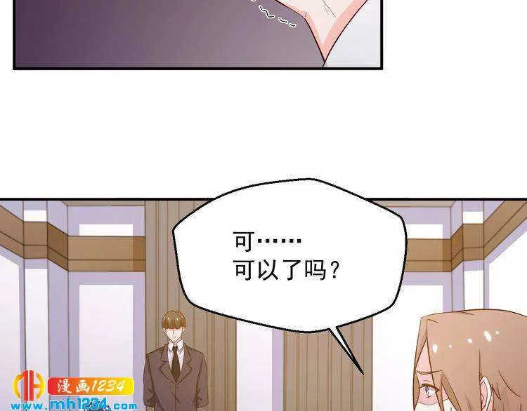 第25话 我要让她彻底消失 第2页