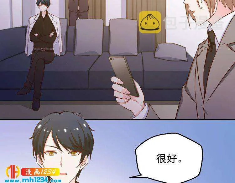第25话 我要让她彻底消失 第3页