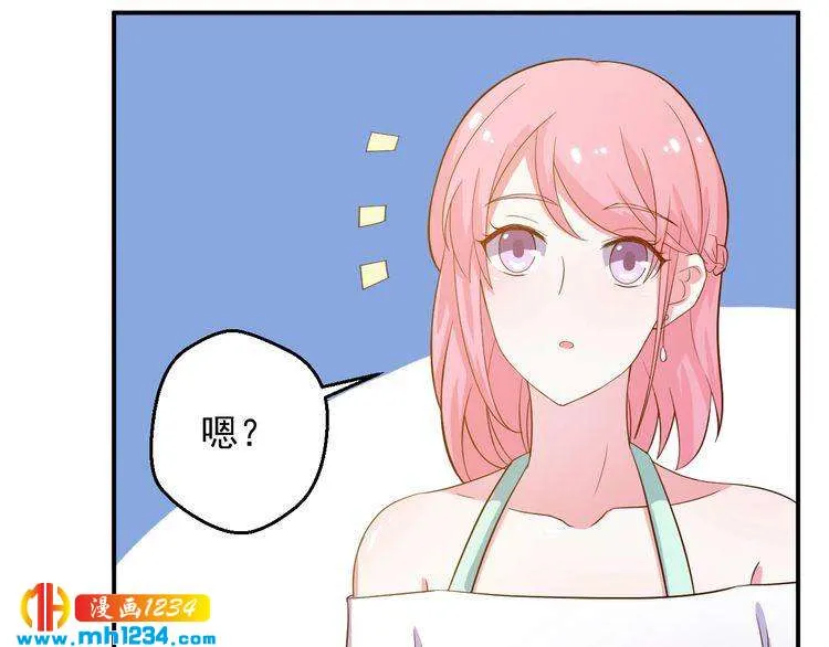 第25话 我要让她彻底消失 第33页
