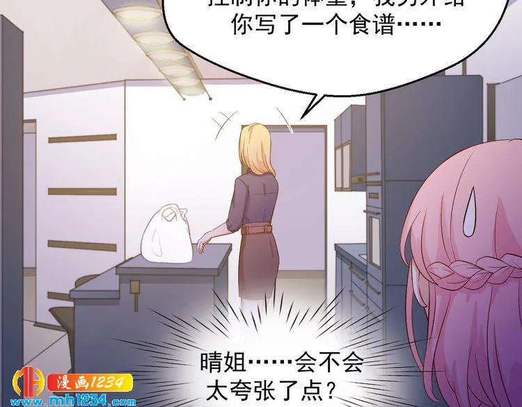 第25话 我要让她彻底消失 第38页
