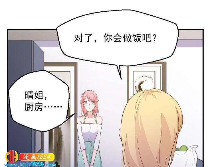 第25话 我要让她彻底消失 第40页