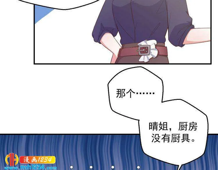第25话 我要让她彻底消失 第42页