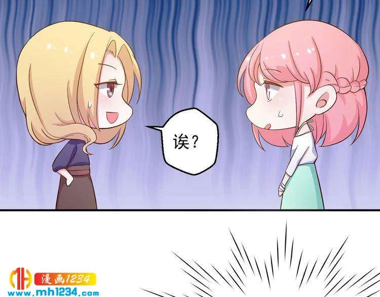 第25话 我要让她彻底消失 第43页