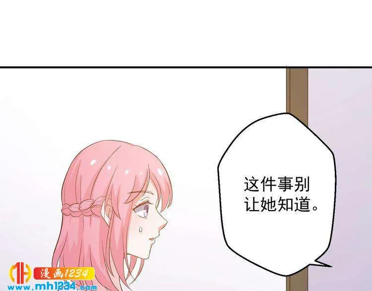 第25话 我要让她彻底消失 第63页
