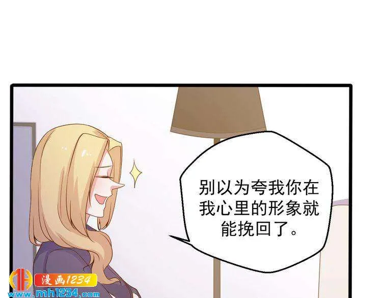 第26话 有幸遇到他们 第6页