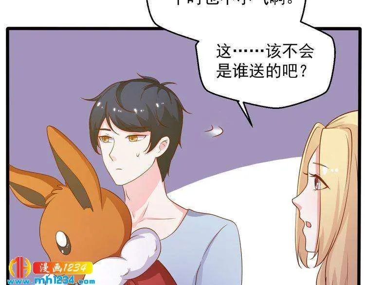 第26话 有幸遇到他们 第25页