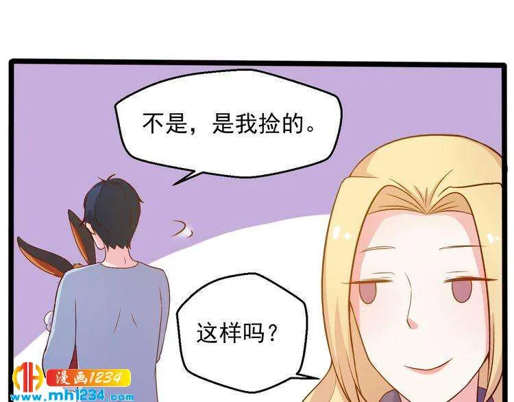 第26话 有幸遇到他们 第27页