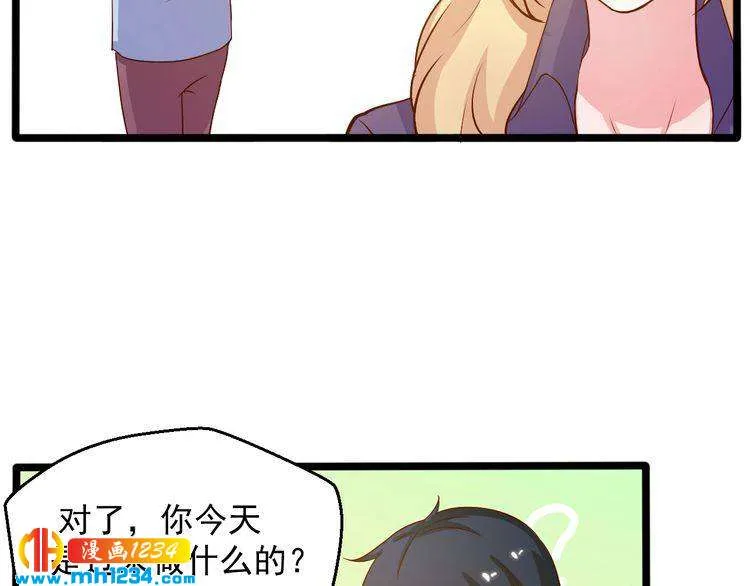 第26话 有幸遇到他们 第28页
