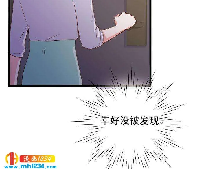 第26话 有幸遇到他们 第46页