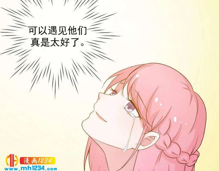 第26话 有幸遇到他们 第57页