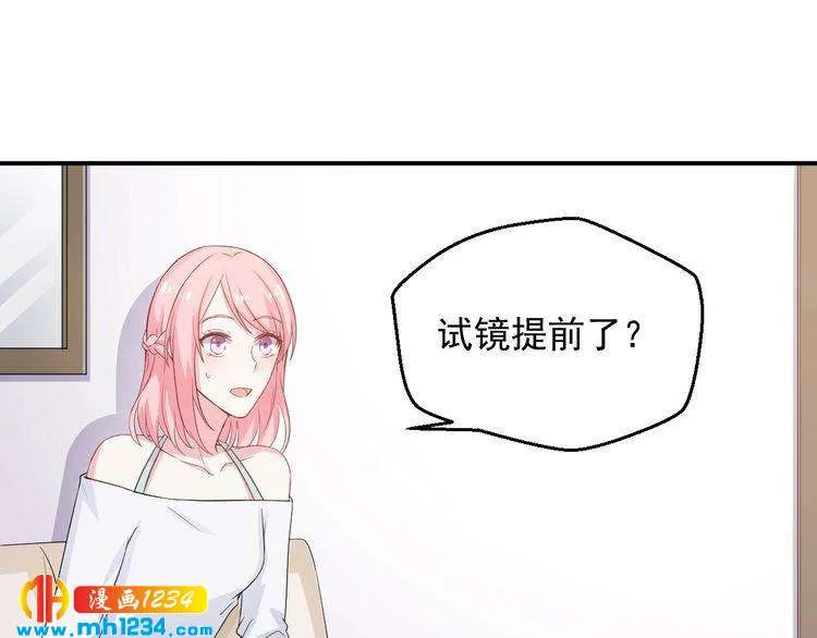 第27话 秀色可餐的方总 第1页