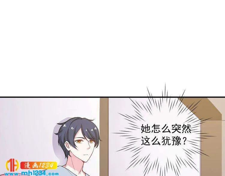 第27话 秀色可餐的方总 第6页
