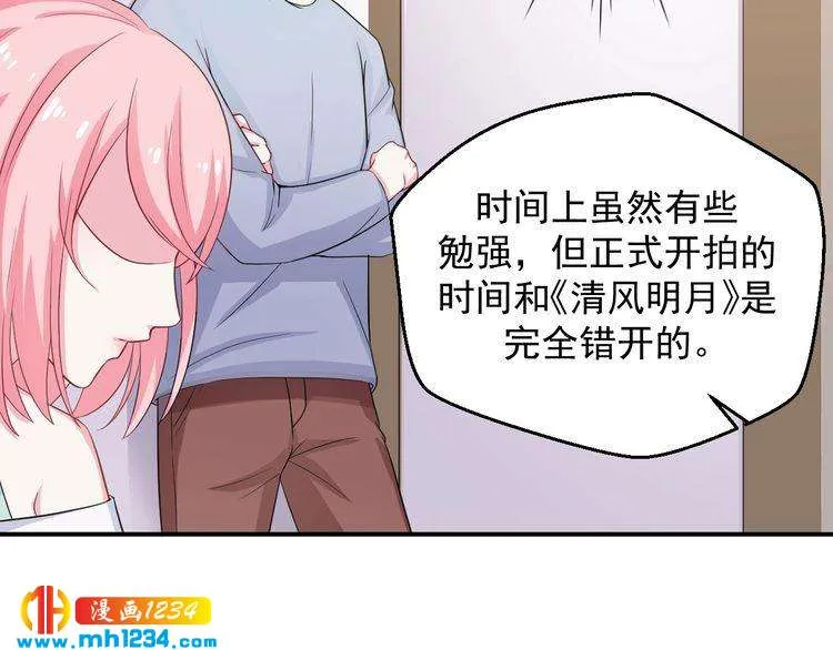 第27话 秀色可餐的方总 第7页