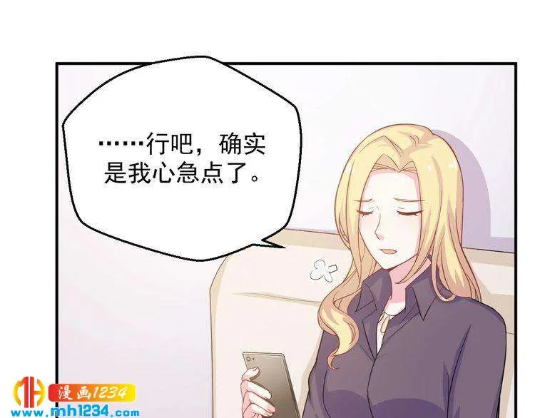 第27话 秀色可餐的方总 第8页